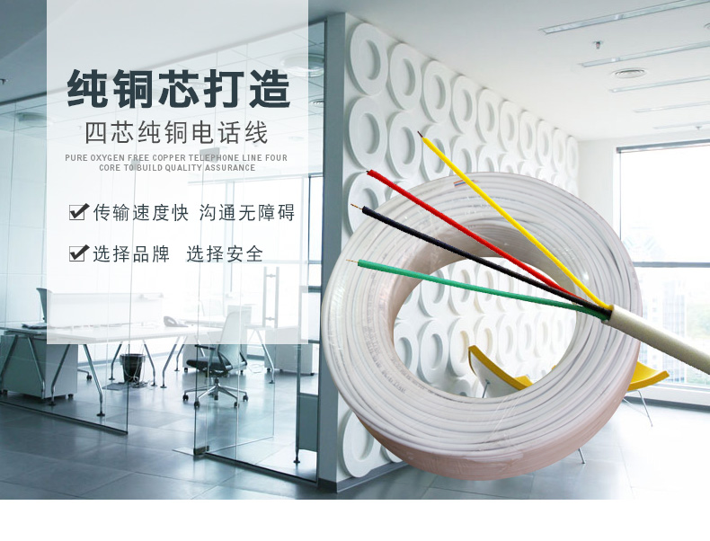 电话线(图1)